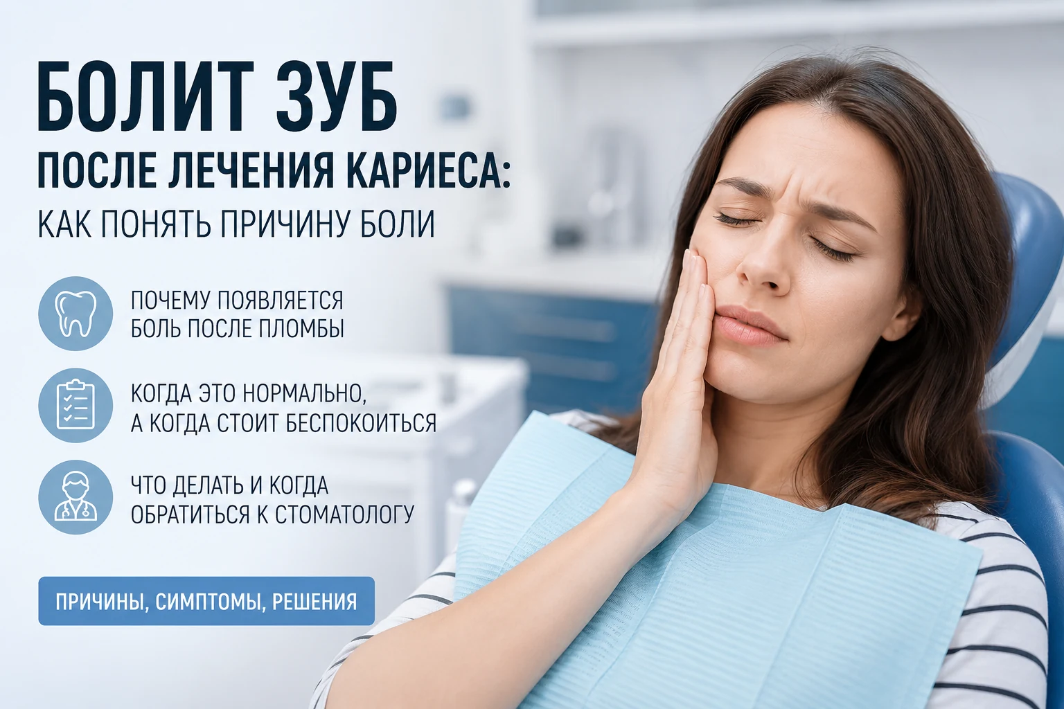 болит зуб после лечения кариеса